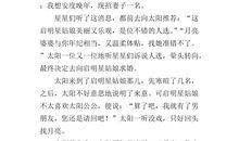 一年级想象作文：我想像中的妹妹_300字