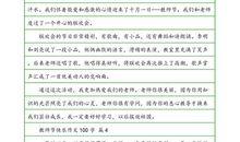 【微作文】生命_100字