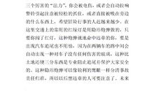 白色的故乡_600字