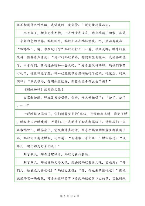 [微妙]知道，生活_250字