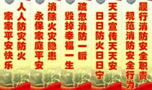 消防安全典型发言材料