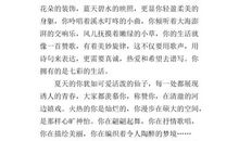 美丽的诗篇_800字