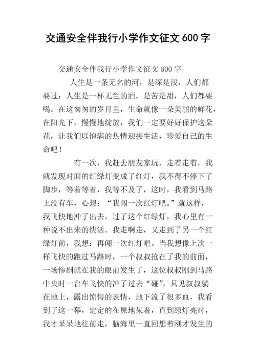 一年级想象：森林之王_600字