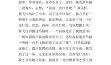 一年级想象作文：森林之王_600字