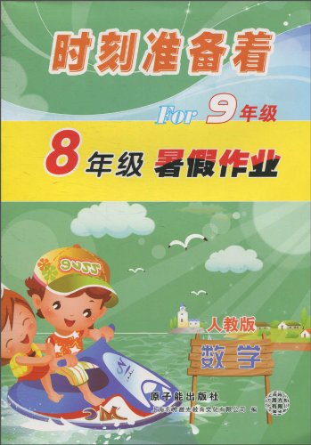 2010年学校夏季安全公约