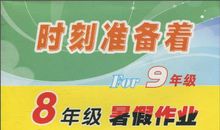 2010年学校暑假安全公约