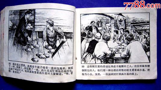 名人阅读故事：Gorkji阅读故事_550字
