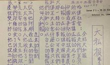 名人读书故事：李大钊读书故事_1200字