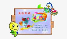 幼儿园寒假安全教育