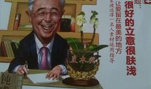 名人读书故事：董必武的阅兵式_650字