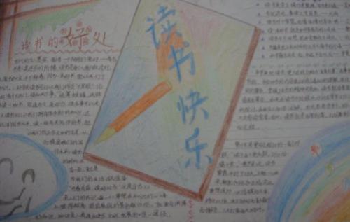 名人阅读故事：杨士阅读故事_550字