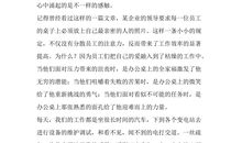 安全生产演讲稿——“安全”，让我们用爱去诠释