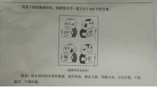 2000年全国学院入学考试优秀成分：这个家庭_800字