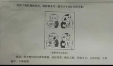 2000年全国高考优秀作文：瞧这一家子_800字