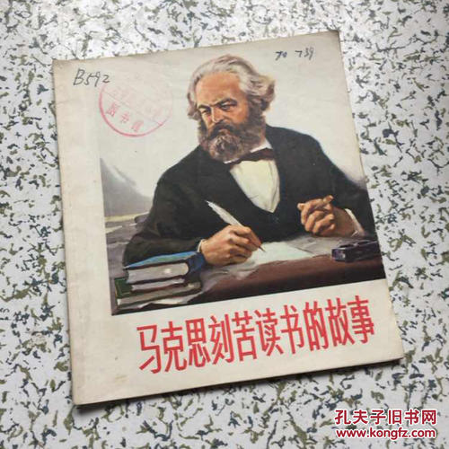 名人阅读故事：Masovsky阅读故事_1200字