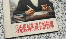 名人读书故事：马雅可夫斯基读书故事_1200字