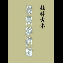 平脉法