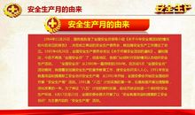 2010年春节安全生产讲话稿