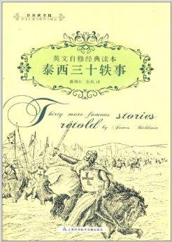 名人阅读故事：兴星海阅读故事_2000单词