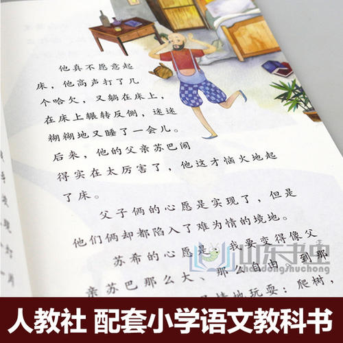 名人阅读故事：徐蒂莉读故事_900字