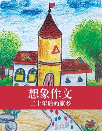 第一年级的虚构作品：如果我真的改变_550字