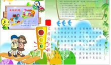 安全演讲稿——尊重他人和自己的生命