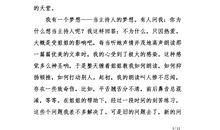 关于防火的演讲稿——一根烟头的悔恨