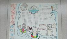 安全月演讲稿——珍爱生命，安全第一