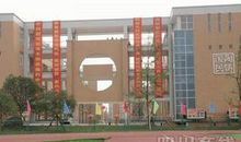 都江堰八一聚源高级中学主体工程峻工