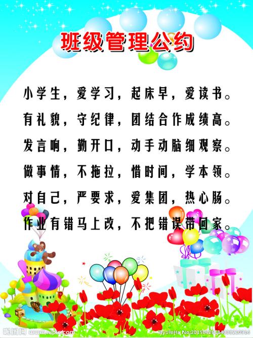6，不要偷，不要拉火，打架。