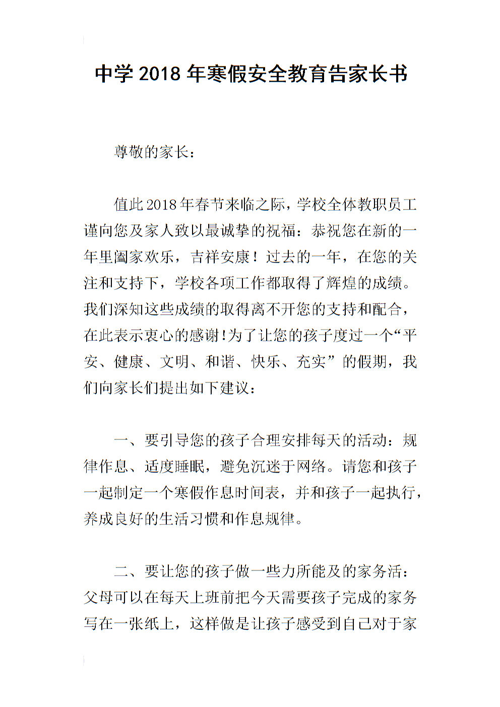  新年快乐！家庭乐趣！一切都很好！福利！