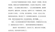 三年级状物作文：美丽的樱桃椒_250字