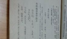 辨可下病脉证并治