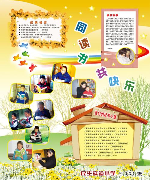 名人阅读故事：闫恒阅读故事_500字