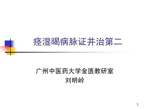 消化疾病的分化