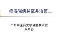 辨不可发汗病脉证并治