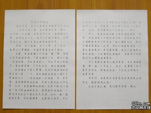 我的家在哪里？ _1000字