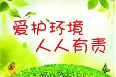 语音 - 保护环境并确保安全
