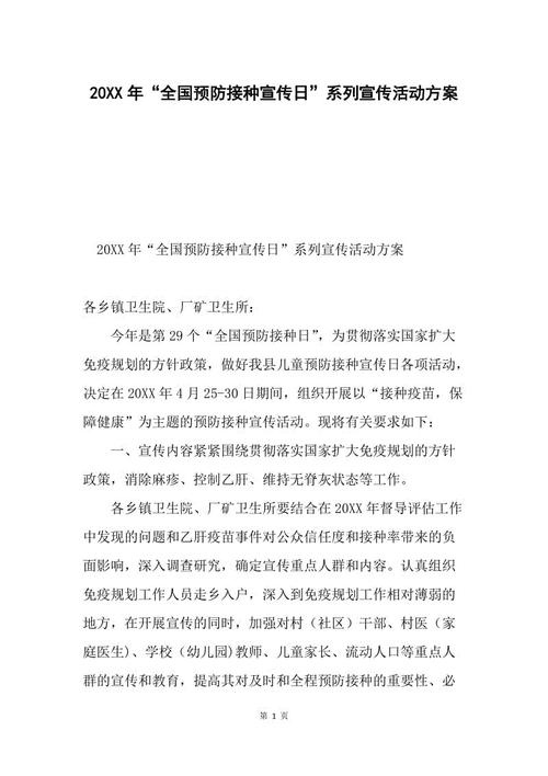 2014年建筑业“安全在我心中”的演讲