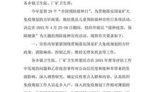 2014年建筑业“安全在我心中”演讲稿