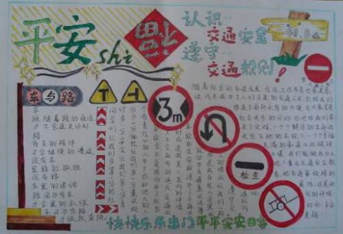 安全言论：和平是祝福