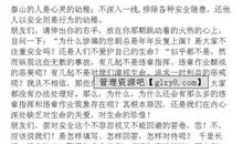 安全生产演讲稿：生命 @ 安全