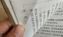 辨少阴病脉证并治