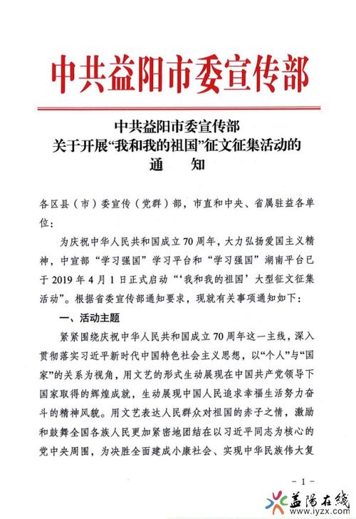 十月有奖品：我的祖国_1200字