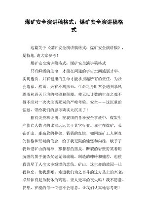 安全演讲：安全护送
