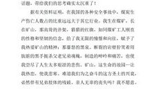 安全演讲稿:安全护航