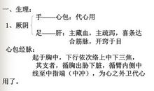 辨厥阴病脉证并治