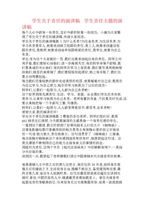 安全和责任语音模型：“安全是责任”
