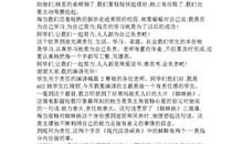 安全与责任演讲稿范文：《安全就是责任》