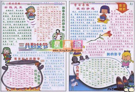我喜欢春天山坡_200字